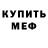МЕФ VHQ T.E.D.A. Family