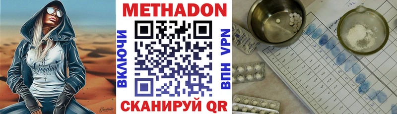 блэк спрут маркетплейс  Михайловка  маркетплейс клад  дарнет шоп  Метадон methadone 