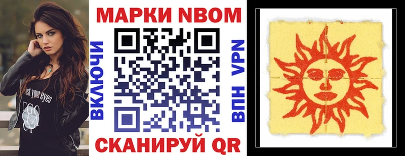 Наркотические марки 1,5мг  наркошоп  Михайловка 